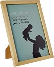 LOWHA Today my baby in my hand Wall Art with Pan Wood framed Ready to hang for home, bed room, office living room Home decor hand made wooden color 23 x 33cm By LOWHA