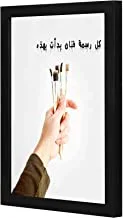 LOWHA LWHPWVP4B-1394 every art start with these bruch Wall art wooden frame Black color 23x33cm By LOWHA
