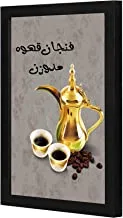 LOWHA cup of arabic coffee Wall art wooden frame Black color 23x33cm By LOWHA