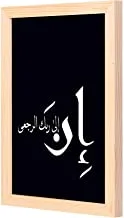 LOWHa Indeed to your Lord is the return. Wall art with Pan Wood framed Ready to hang for home, bed room, office living room Home decor hand made wooden color 23 x 33cm By LOWHa