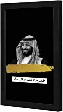 LOWHA Mohammed Bin Salman Ambition Wall art wooden frame Black color 23x33cm By LOWHA
