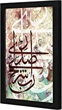 LOWHA rabbi ishrah lee sadree islamic art Wall art wooden frame Black color 23x33cm By LOWHA