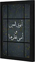 LOWHA my dad my mom Wall art wooden frame Black color 23x33cm By LOWHA