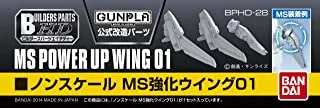 Bandai Builders Parts HD 28 MS Power Up Wing Model Kit