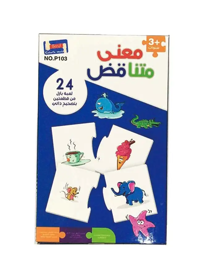 Rongfa Word Card Game Durable Sturdy And Easy To Use Multicolored For Kids 3+ Years 14.5x23x5cm