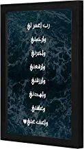 LOWHA Allah forgive me Wall art wooden frame Black color 23x33cm By LOWHA