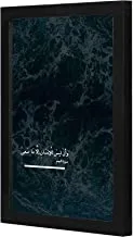 Lowha Surah Al Najm Wall Art Wooden Frame Black Color 23X33Cm By Lowha