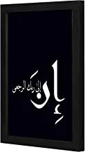 LOWHA Indeed to your Lord is the return. Wall art wooden frame Black color 23x33cm By LOWHA
