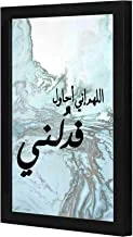 Lowha Lwhpwvp4B-252 Allah I Am Trying Wall Art Wooden Frame Black Color 23X33Cm By Lowha