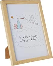 LOWHA Baby born dua Wall Art with Pan Wood framed Ready to hang for home, bed room, office living room Home decor hand made wooden color 23 x 33cm By LOWHA, multicolor