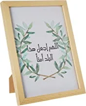 LOWHA allahuma Wall art with Pan Wood framed Ready to hang for home, bed room, office living room Home decor hand made wooden color 23 x 33cm By LOWHA