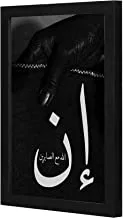 LOWHA Allah black Wall art wooden frame Black color 23x33cm By LOWHA