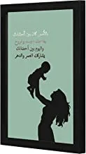 LOWHA Today my baby in my hand Wall art wooden frame Black color 23x33cm By LOWHA