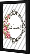 Lowha Lwhpwvp4B-250 Alhamdullah Wall Art Wooden Frame Black Color 23X33Cm By Lowha