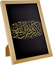 لوحة جدارية إسلامية من لووا باللون الأسود والأصفر مع إطار خشبي جاهز للتعليق للمنزل وغرفة النوم والمكتب وغرفة المعيشة والديكور المنزلي مصنوع يدويًا بألوان خشبية 23 × 33 سم من LOWHA