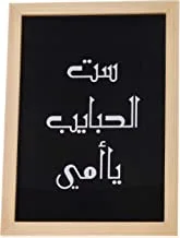 LOWHA set alhabib mom Wall Art with Pan Wood framed Ready to hang for home, bed room, office living room Home decor hand made wooden color 23 x 33cm By LOWHA