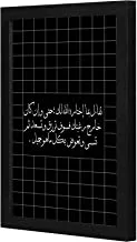 LOWHA be posative black quote Wall art wooden frame Black color 23x33cm By LOWHA
