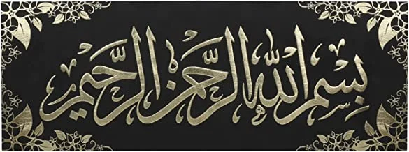 لوحة قماشية مطبوعة إسلامية للحائط بإطار خشبي داخلي ، إطار حائط إسلامي ، إطار خشبي ، مقاس 45 * 120 * 3 سم ، أسود
