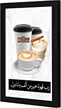 LOWHA coffee better than 1000 panadol Wall art wooden frame Black color 23x33cm By LOWHA