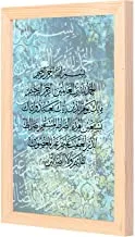 LOWHA alfatiha islamic art Wall art with Pan Wood framed Ready to hang for home, bed room, office living room Home decor hand made wooden color 23 x 33cm By LOWHA