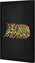 LOWHA No God except Allah Wall art wooden frame Black color 23x33cm By LOWHA