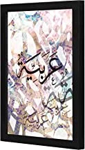 LOWHA arabiyah Wall art wooden frame Black color 23x33cm By LOWHA