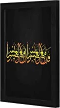 Lowha Lwhpwvp4B-266 Islamic Yellow Black Wall Art Wooden Frame Black Color 23X33Cm By Lowha
