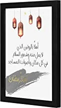 LOWHA welcome ramadan Wall art wooden frame Black color 23x33cm By LOWHA