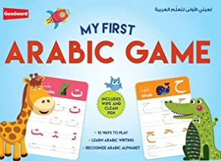 أول لعبة عربية