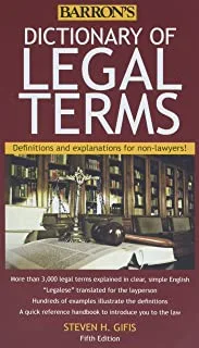 قاموس المصطلحات القانونية: تعريفات وتفسيرات لغير المحامين