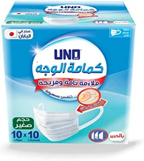 Uno Plus Face Mask Small , Pack Of 100 Masks