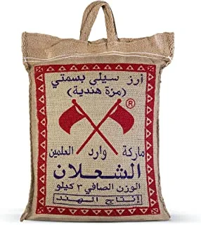 Al Shalan Basmati Rice 3KG