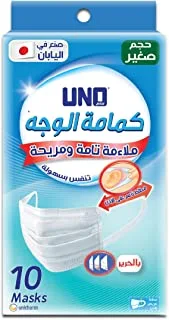 Uno Plus Face Mask Small , Pack Of 10 Masks