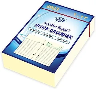 FIS 2023 Block Calendar, Ivory, Arabic & English -FSBCIVAE23