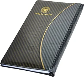 FIS FSAD25X13.5AN 60 Sheets Arabic Address Book with PVC Cover, 250 mm x 135 mm Size