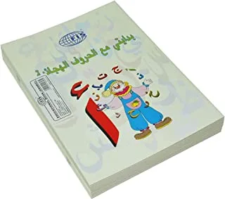 طقم كتاب حروف عربي مكون من 28 صفحة من 12 قطعة من FIS ، مقاس A4
