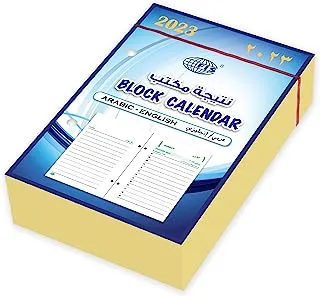 FIS 2023 Golden Block Calendar, Arabic & English -FSBCAEG23