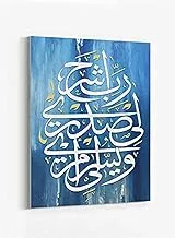 LOWHA O my Lord! Open for me my chest Framed Canvas Wall Art for Home, Bedroom, Office, Living Room 60x80cm